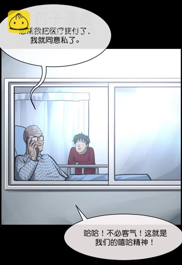 [第150话] 被诅咒的摩托车（中） 第162页