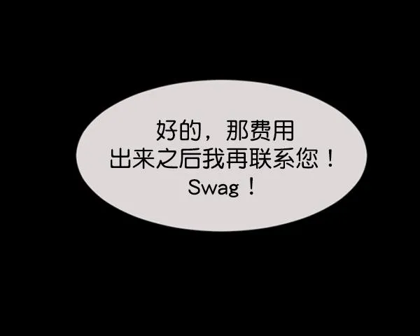 [第150话] 被诅咒的摩托车（中） 第164页