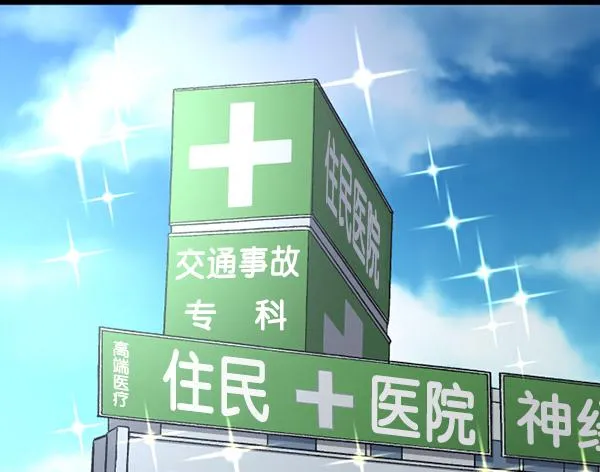 [第150话] 被诅咒的摩托车（中） 第166页