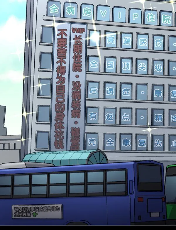 [第150话] 被诅咒的摩托车（中） 第167页