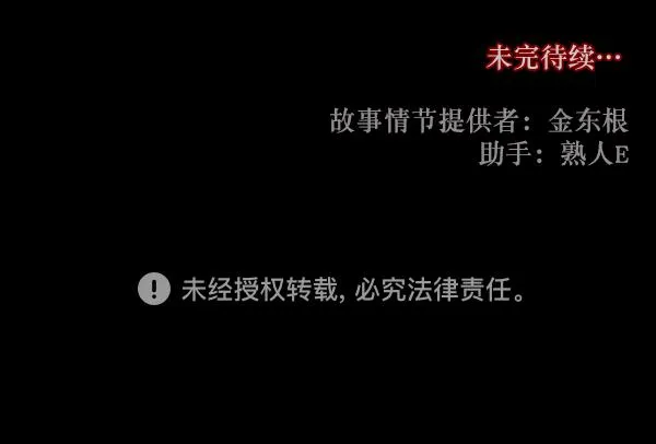 [第150话] 被诅咒的摩托车（中） 第168页