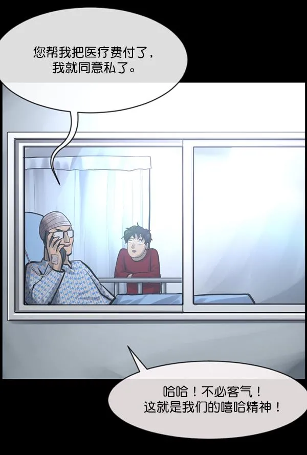 [第151话] 被诅咒的摩托车（下） 第4页