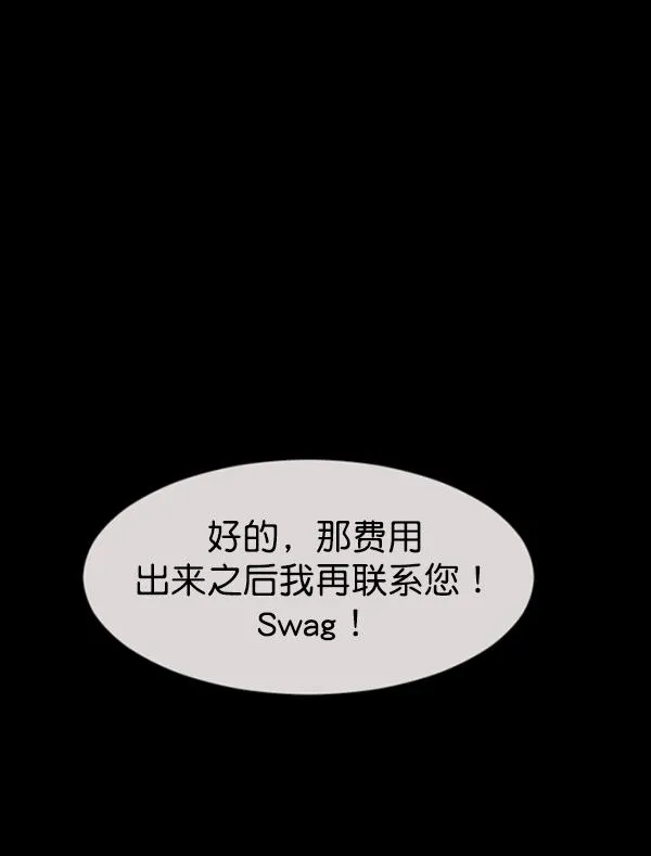 [第151话] 被诅咒的摩托车（下） 第5页