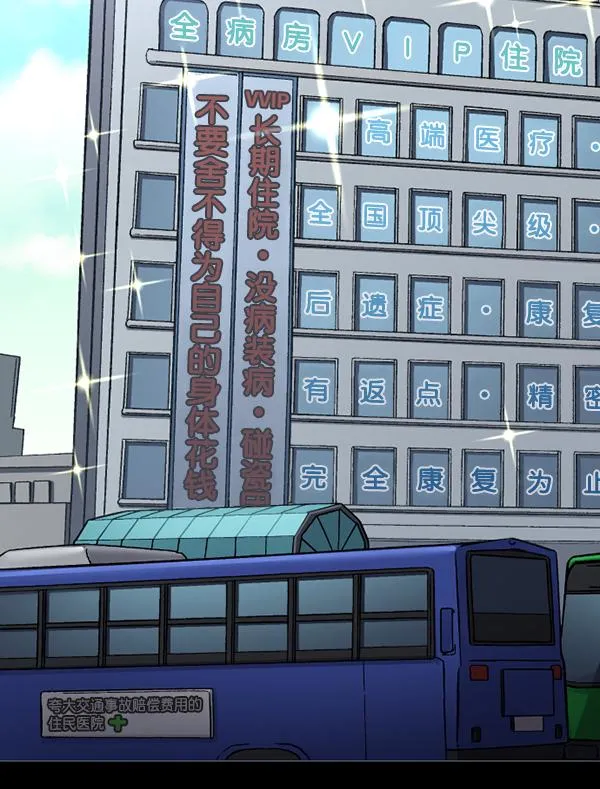 [第151话] 被诅咒的摩托车（下） 第7页