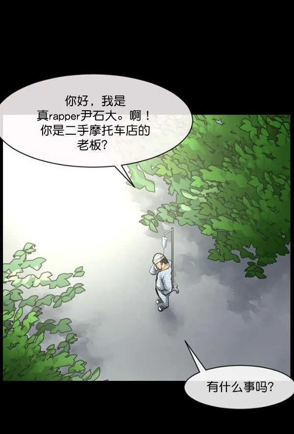 [第151话] 被诅咒的摩托车（下） 第10页
