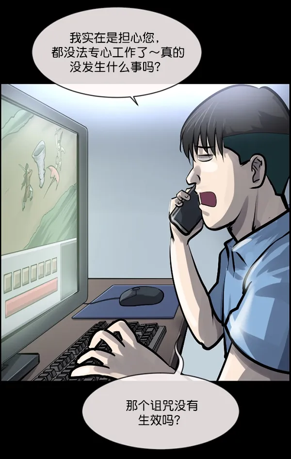 [第151话] 被诅咒的摩托车（下） 第15页