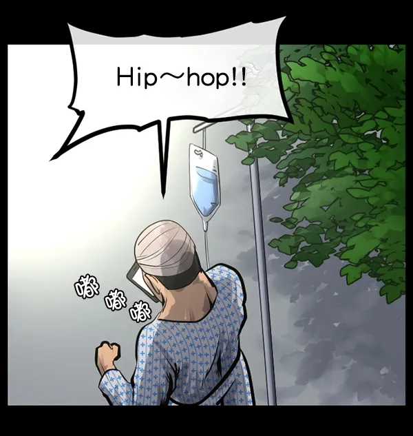 [第151话] 被诅咒的摩托车（下） 第22页