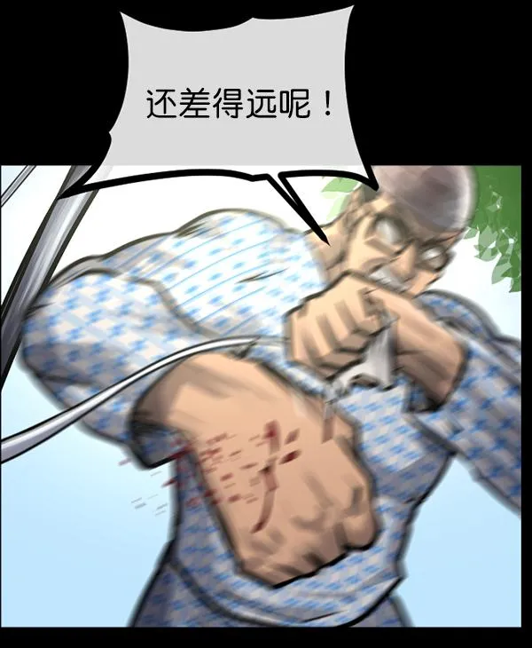 [第151话] 被诅咒的摩托车（下） 第26页