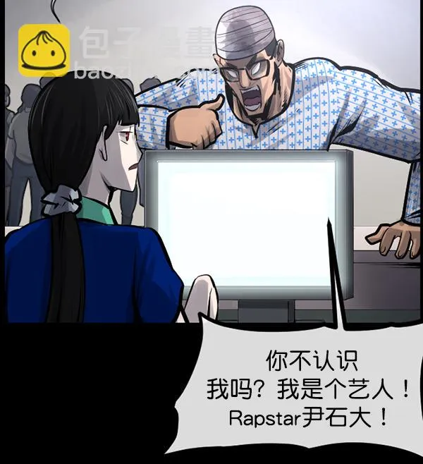 [第151话] 被诅咒的摩托车（下） 第32页