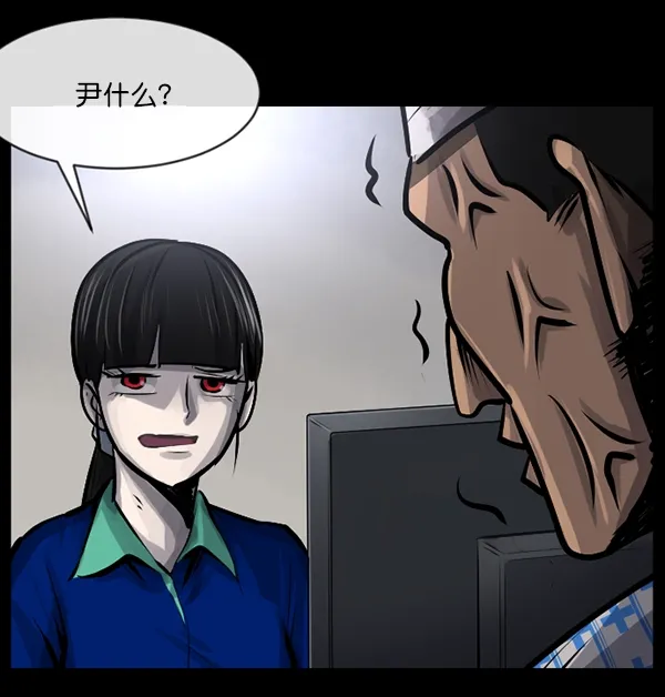 [第151话] 被诅咒的摩托车（下） 第34页