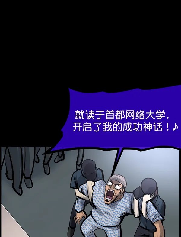 [第151话] 被诅咒的摩托车（下） 第37页