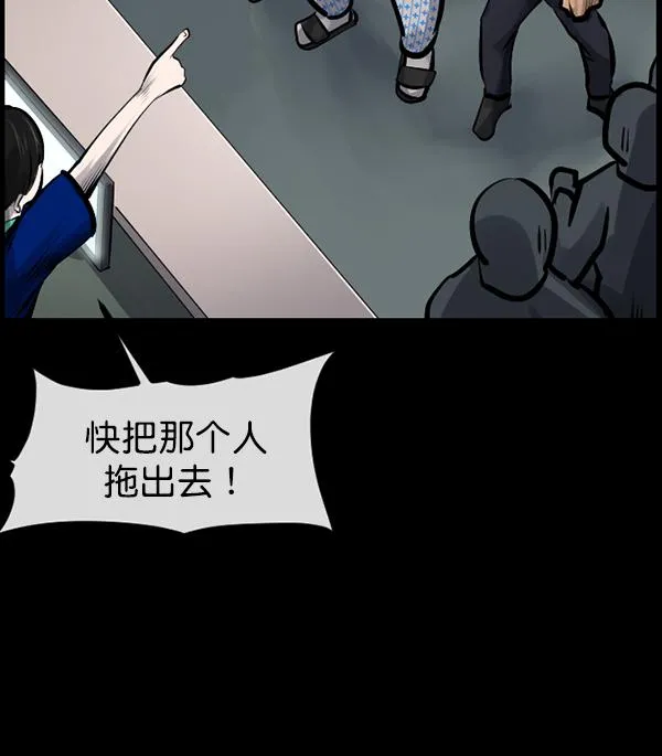 [第151话] 被诅咒的摩托车（下） 第38页