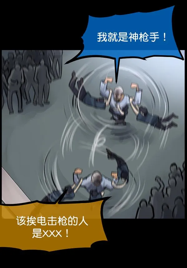 [第151话] 被诅咒的摩托车（下） 第41页