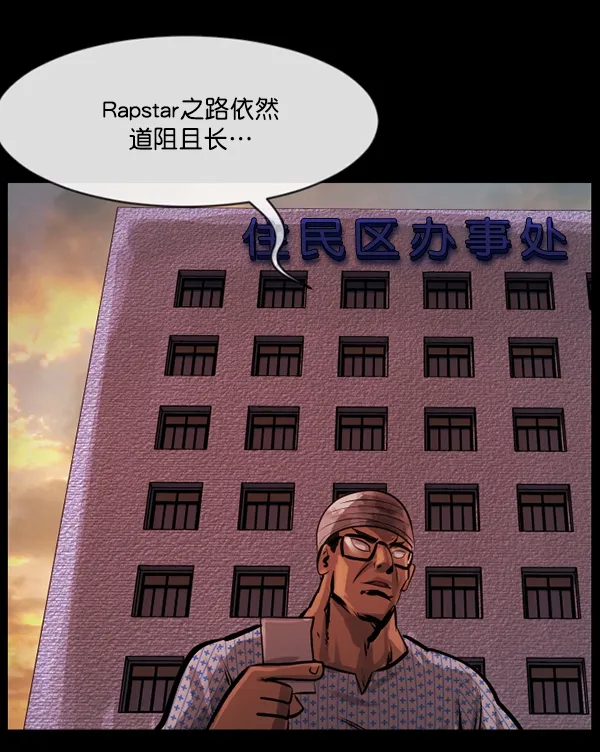 [第151话] 被诅咒的摩托车（下） 第44页