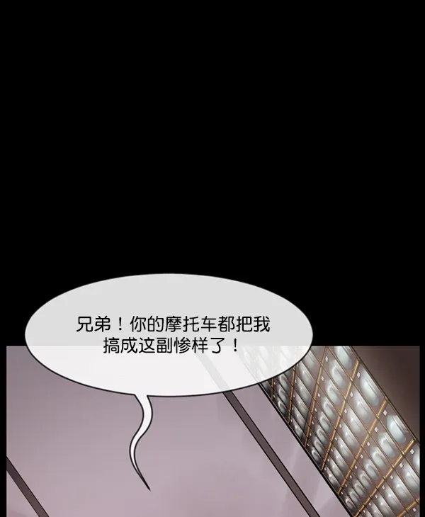 [第151话] 被诅咒的摩托车（下） 第48页