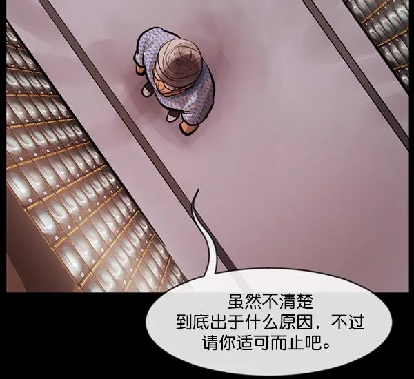 [第151话] 被诅咒的摩托车（下） 第49页