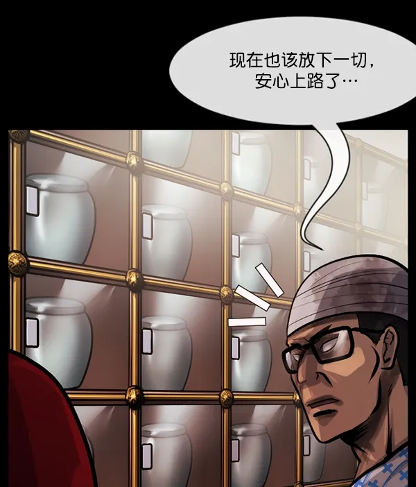 [第151话] 被诅咒的摩托车（下） 第51页