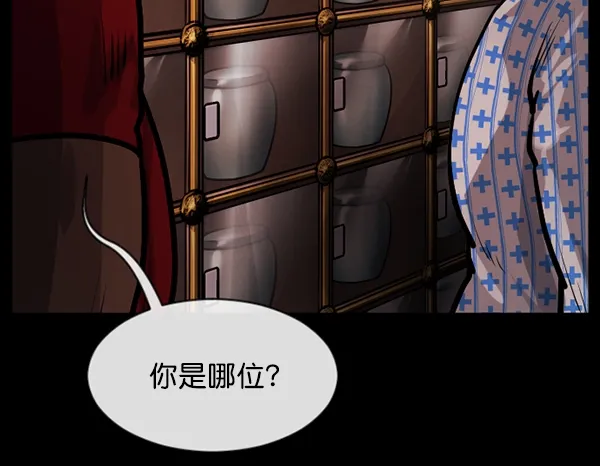 [第151话] 被诅咒的摩托车（下） 第52页