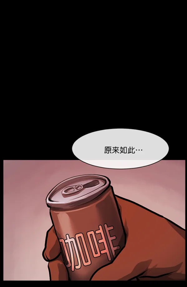 [第151话] 被诅咒的摩托车（下） 第58页