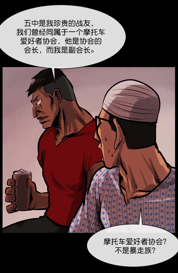 [第151话] 被诅咒的摩托车（下） 第62页