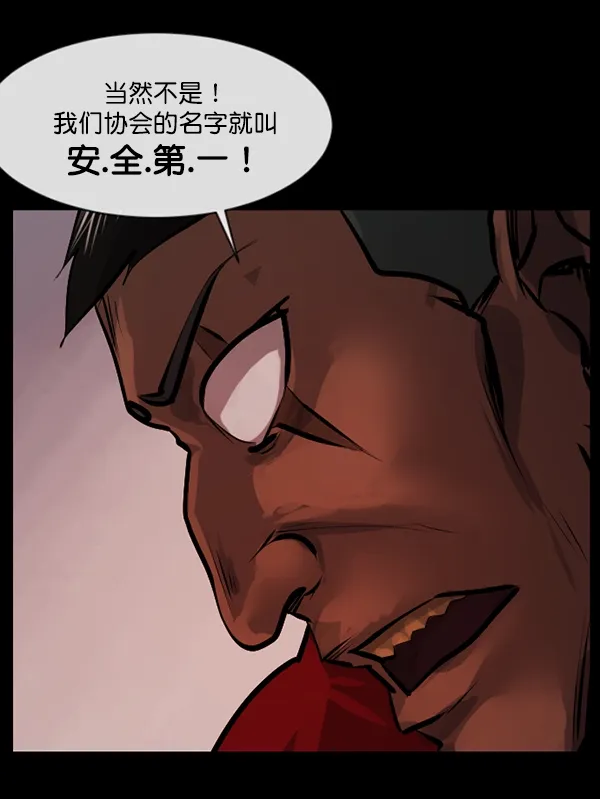 [第151话] 被诅咒的摩托车（下） 第64页