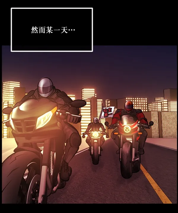 [第151话] 被诅咒的摩托车（下） 第74页