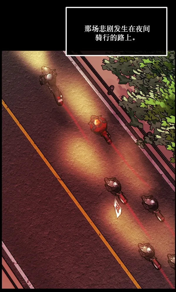 [第151话] 被诅咒的摩托车（下） 第76页