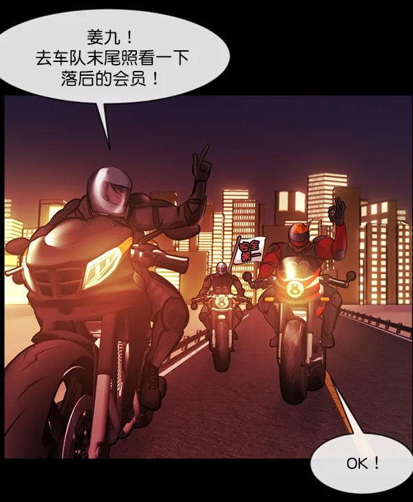 [第151话] 被诅咒的摩托车（下） 第78页