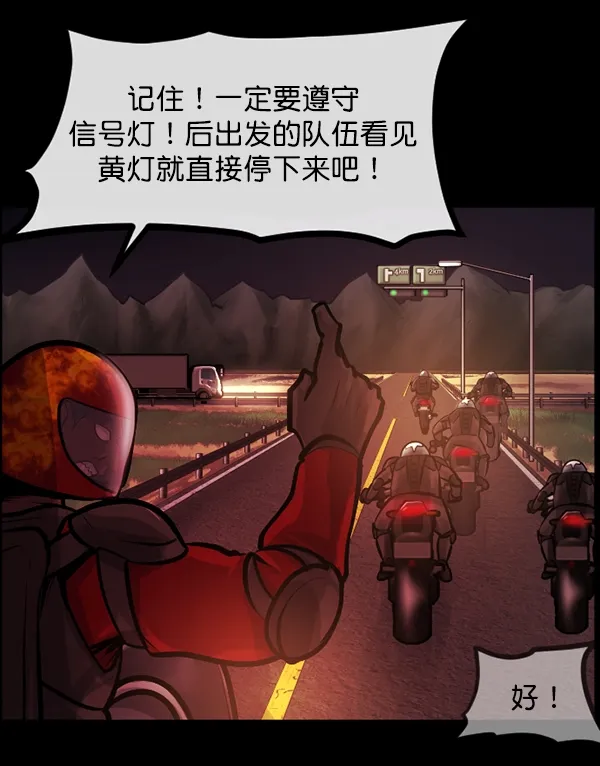 [第151话] 被诅咒的摩托车（下） 第80页