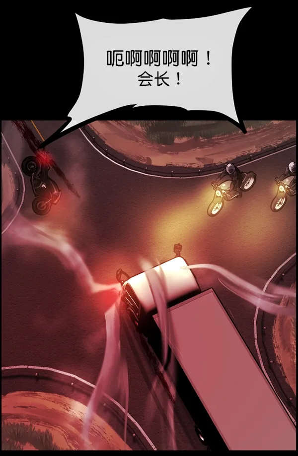 [第151话] 被诅咒的摩托车（下） 第85页