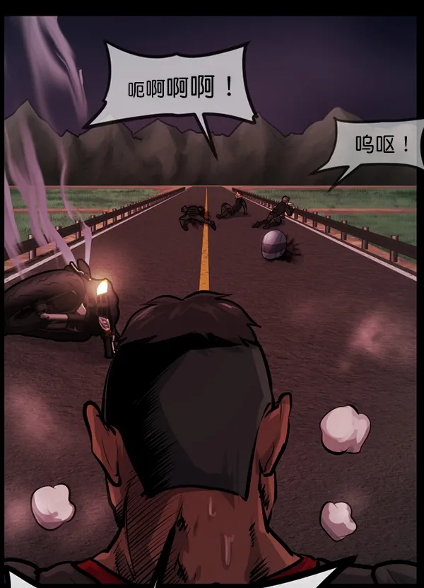 [第151话] 被诅咒的摩托车（下） 第91页
