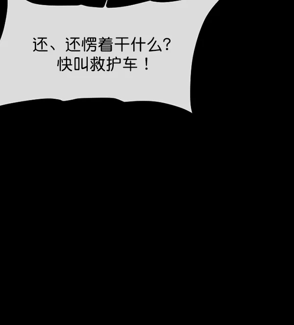 [第151话] 被诅咒的摩托车（下） 第92页