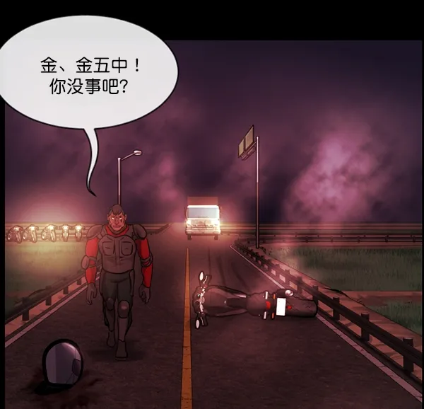 [第151话] 被诅咒的摩托车（下） 第95页