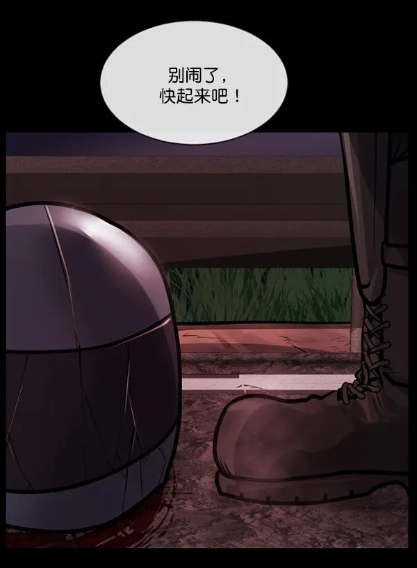 [第151话] 被诅咒的摩托车（下） 第97页