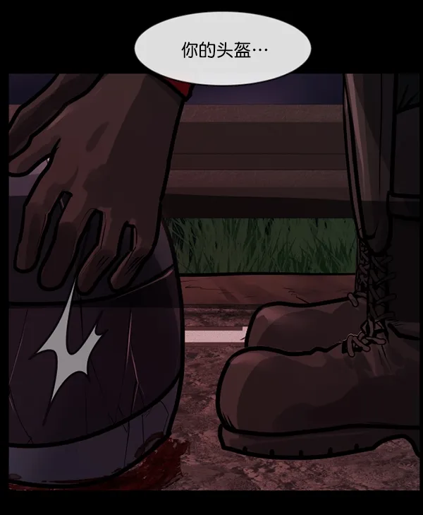 [第151话] 被诅咒的摩托车（下） 第99页
