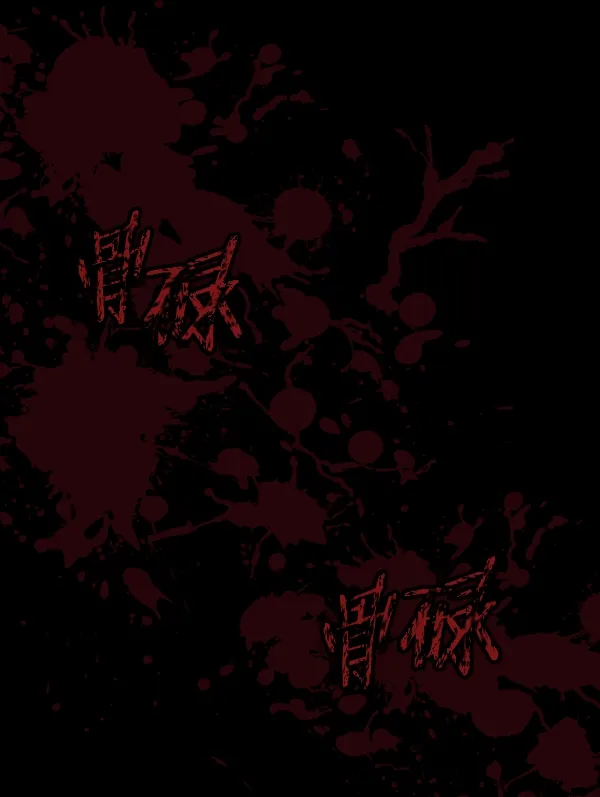 [第151话] 被诅咒的摩托车（下） 第107页