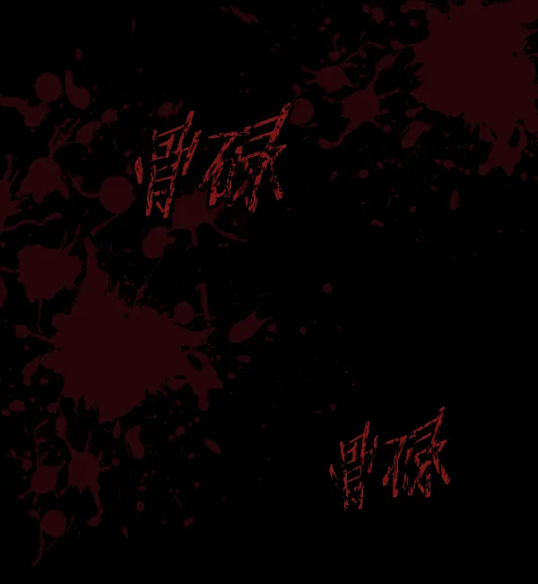[第151话] 被诅咒的摩托车（下） 第108页