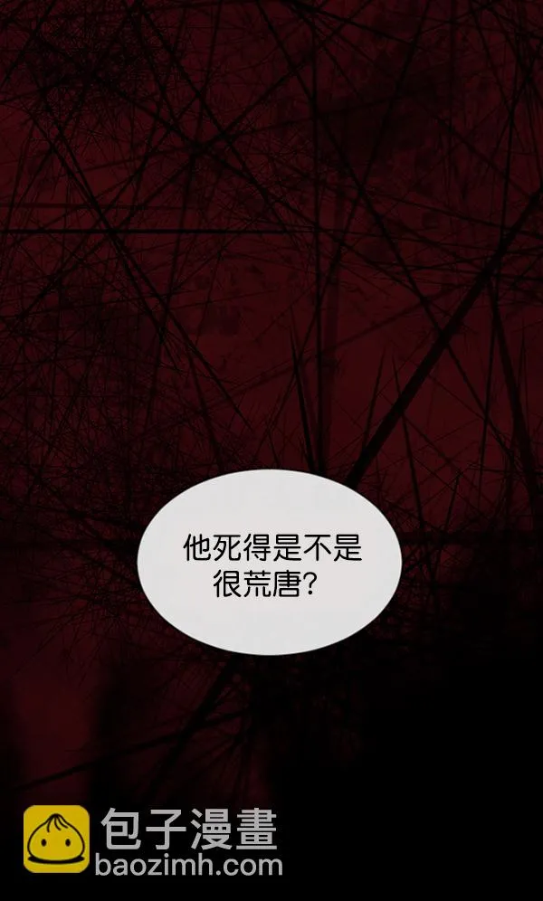 [第151话] 被诅咒的摩托车（下） 第112页