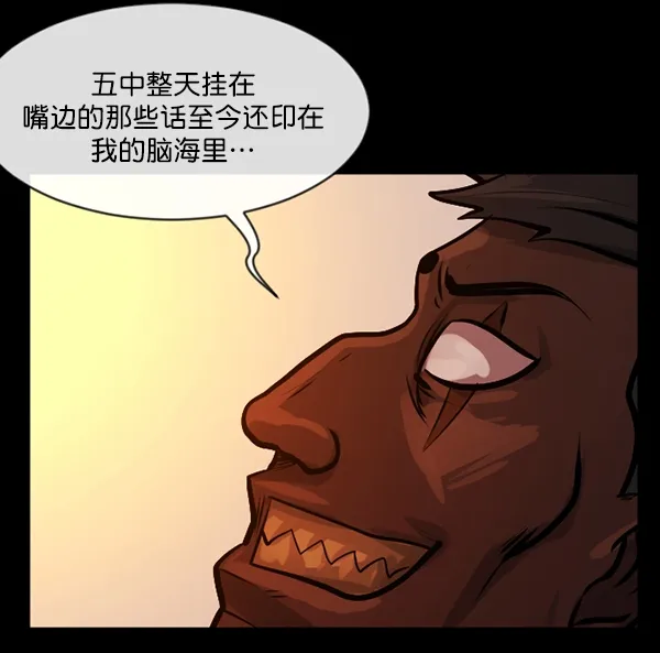 [第151话] 被诅咒的摩托车（下） 第116页