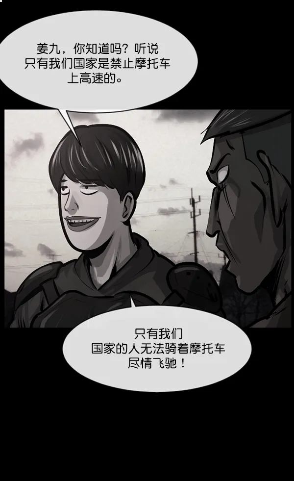 [第151话] 被诅咒的摩托车（下） 第118页