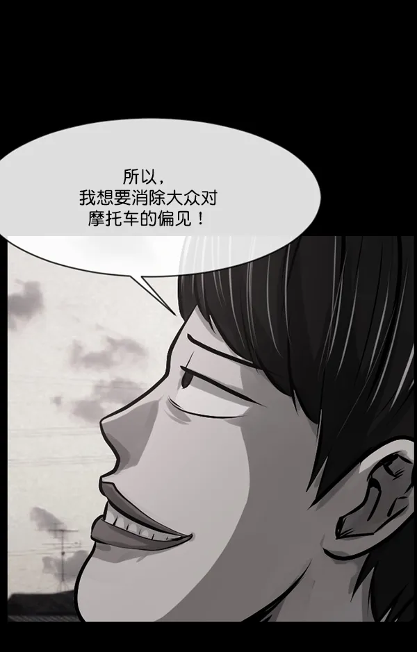 [第151话] 被诅咒的摩托车（下） 第119页