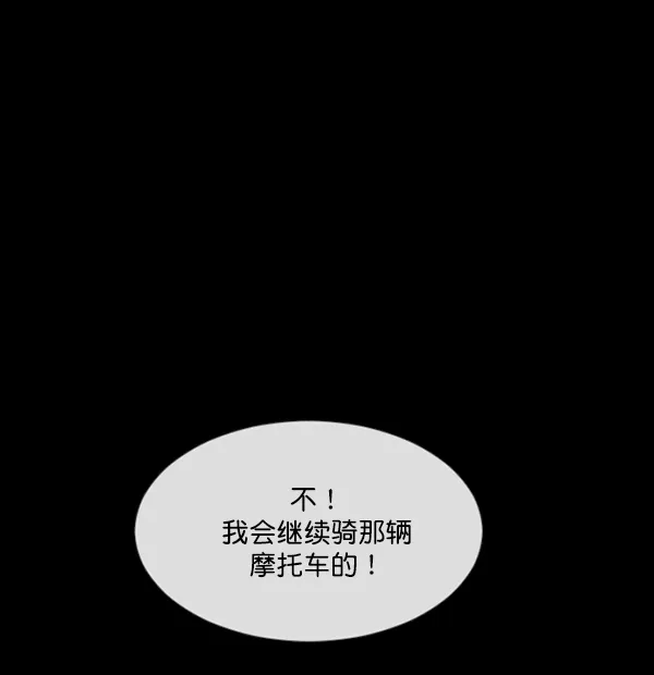 [第151话] 被诅咒的摩托车（下） 第125页