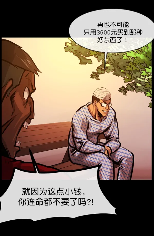 [第151话] 被诅咒的摩托车（下） 第127页