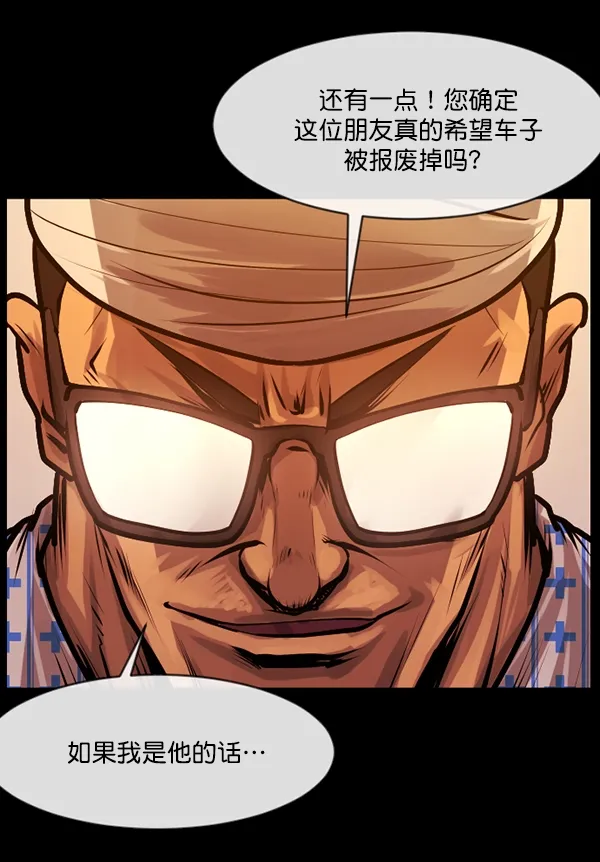 [第151话] 被诅咒的摩托车（下） 第129页