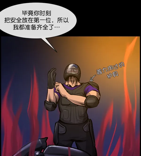[第151话] 被诅咒的摩托车（下） 第134页