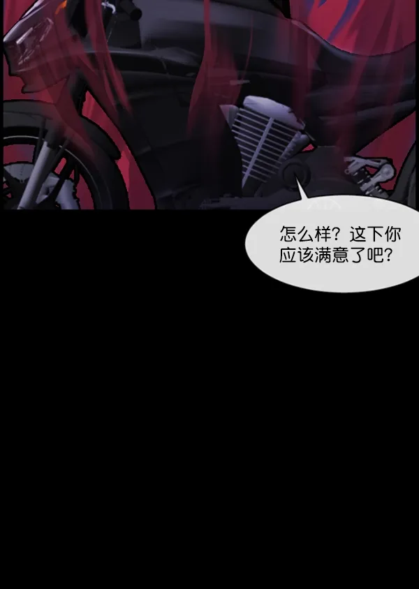[第151话] 被诅咒的摩托车（下） 第135页