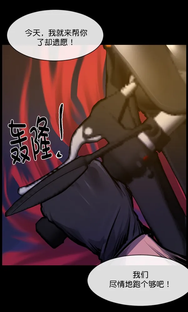 [第151话] 被诅咒的摩托车（下） 第136页
