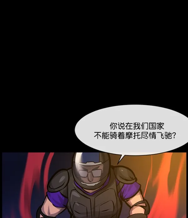 [第151话] 被诅咒的摩托车（下） 第137页