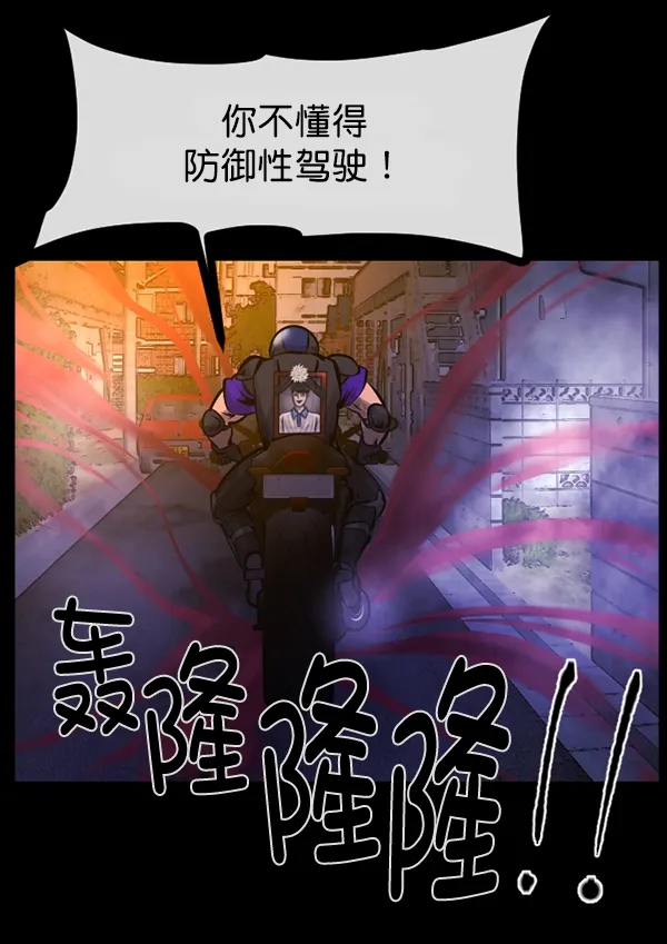 [第151话] 被诅咒的摩托车（下） 第140页
