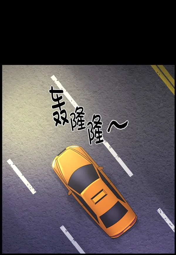 [第151话] 被诅咒的摩托车（下） 第142页